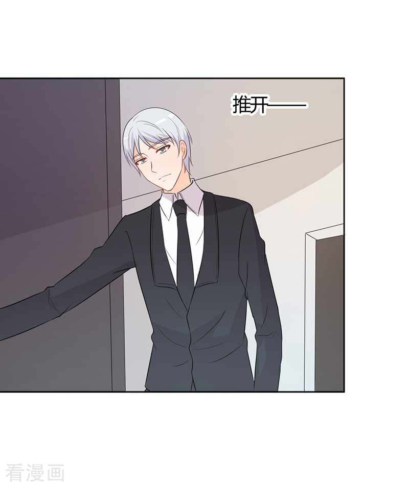 王牌男神有点甜第61话 好人做到底