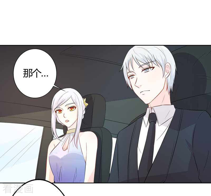 王牌男神有点甜第61话 好人做到底