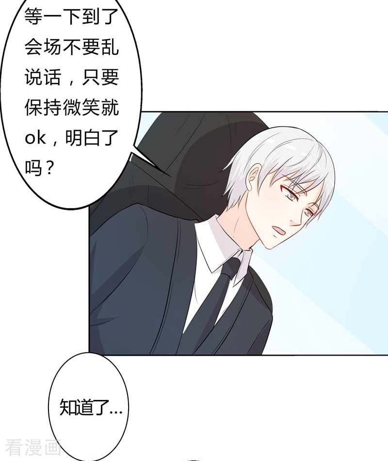 王牌男神有点甜第61话 好人做到底