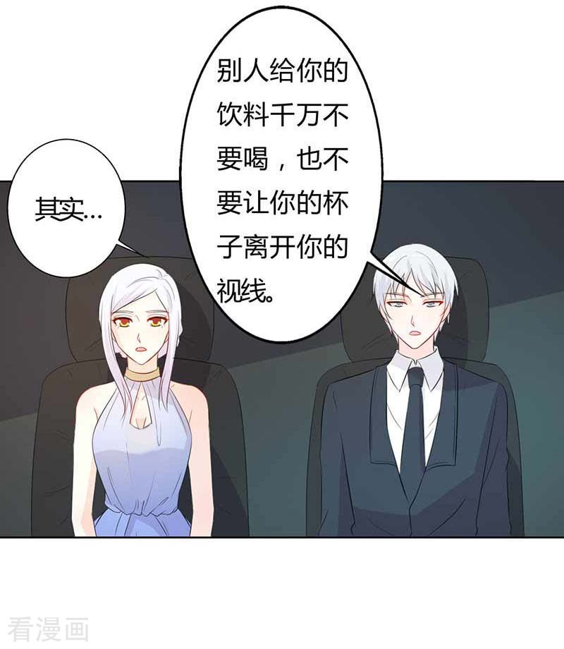 王牌男神有点甜第61话 好人做到底