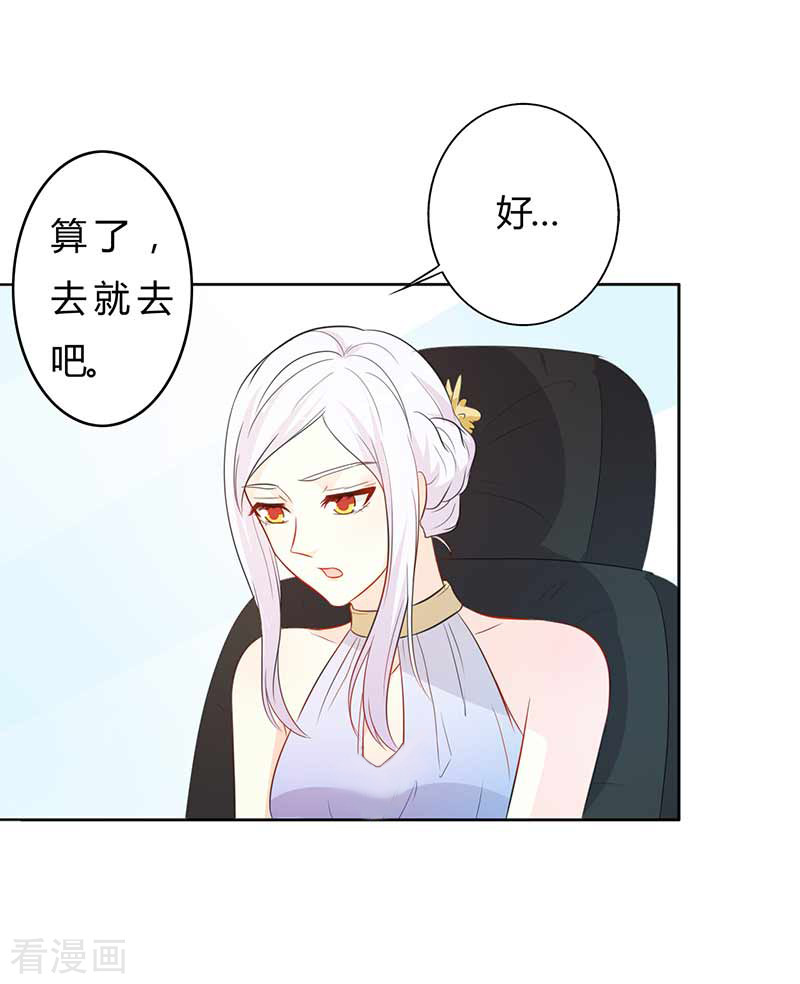 王牌男神有点甜第61话 好人做到底