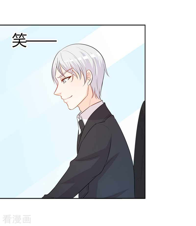 王牌男神有点甜第61话 好人做到底