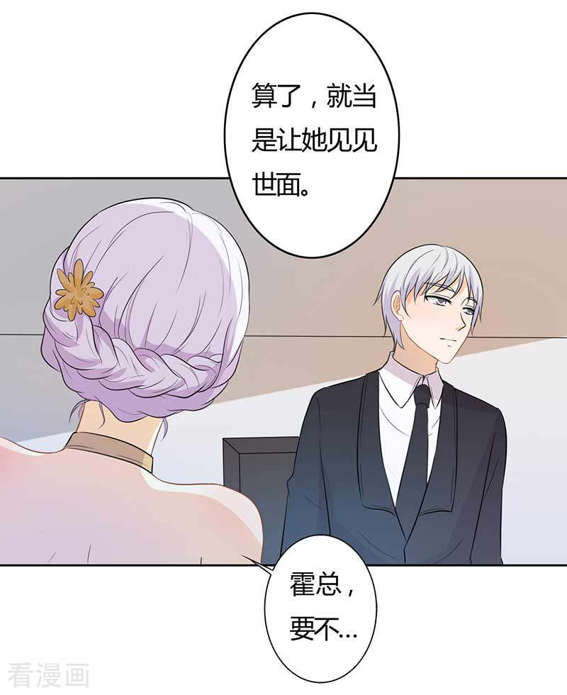 王牌男神有点甜第61话 好人做到底