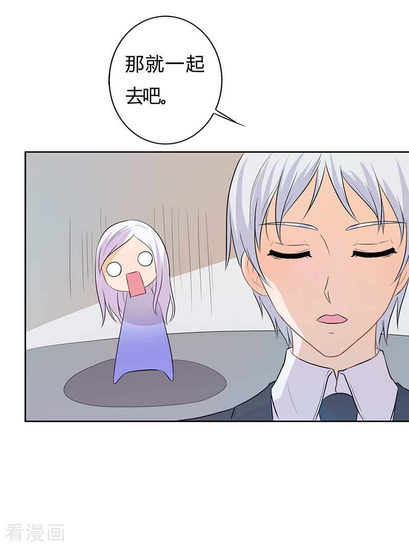 王牌男神有点甜第61话 好人做到底