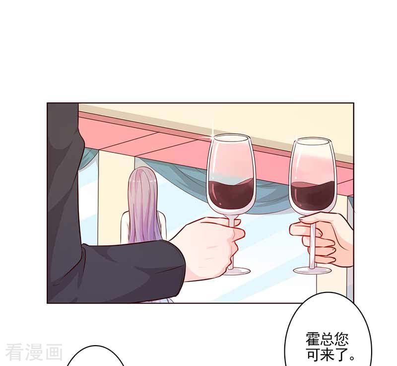 王牌男神有点甜第62话 可算到了
