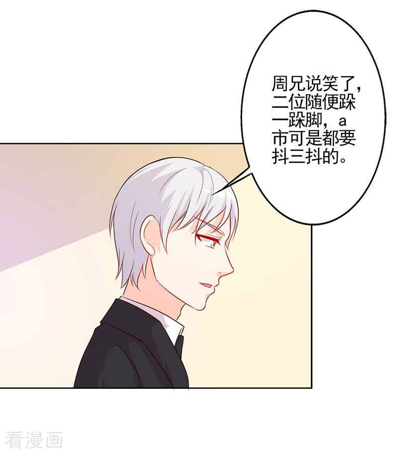 王牌男神有点甜第62话 可算到了