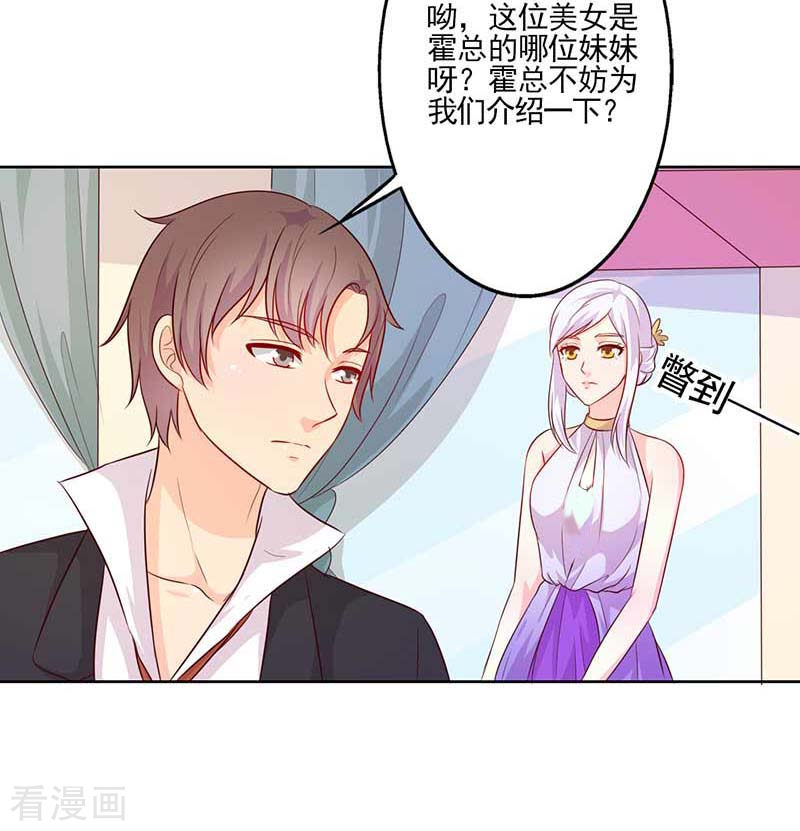 王牌男神有点甜第62话 可算到了