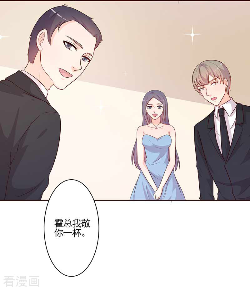 王牌男神有点甜第62话 可算到了