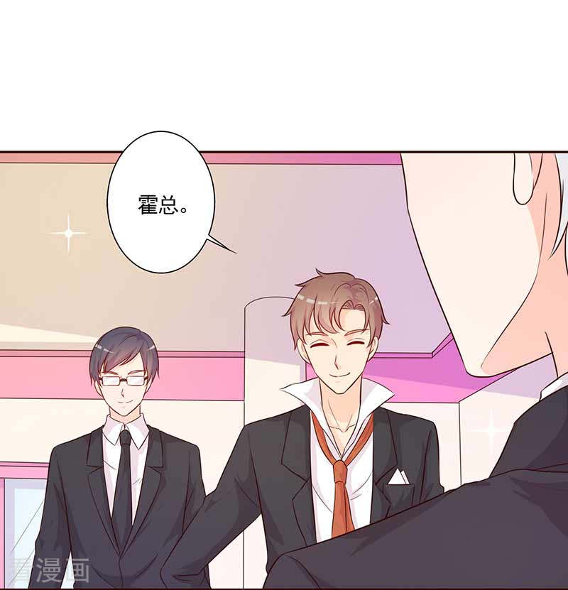 王牌男神有点甜第62话 可算到了