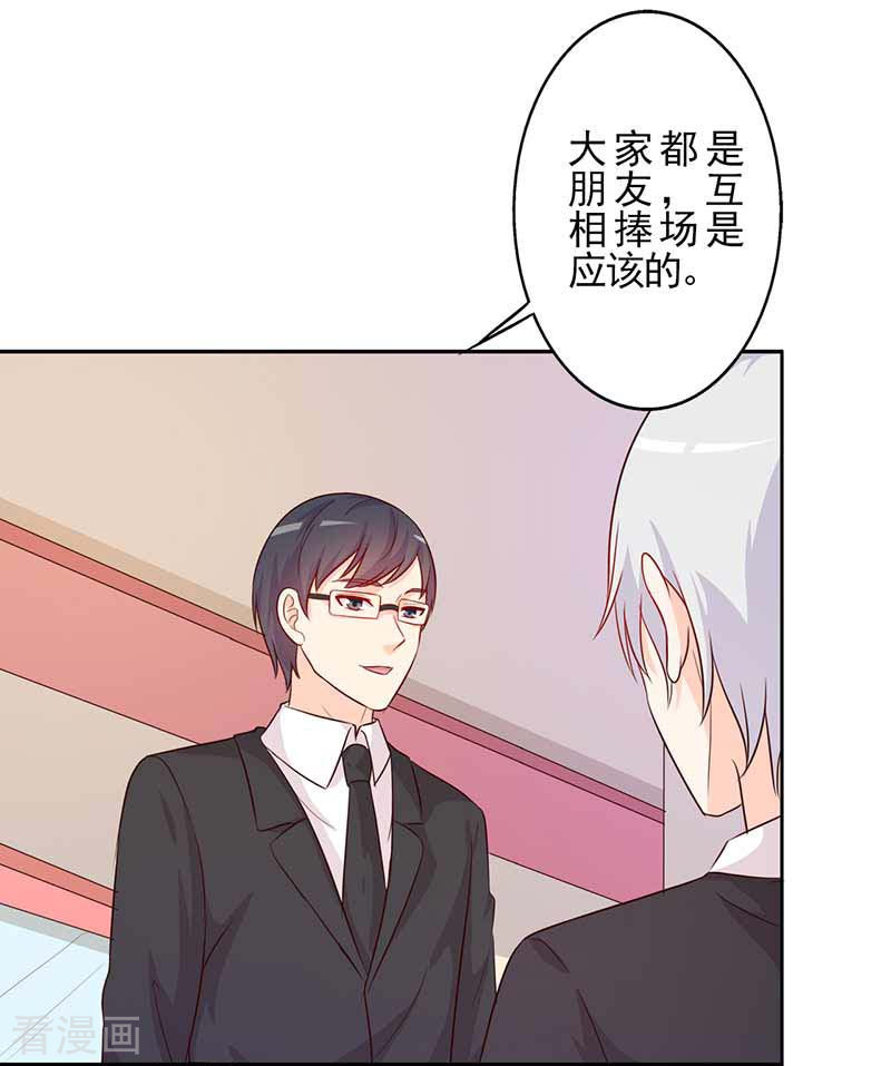 王牌男神有点甜第62话 可算到了