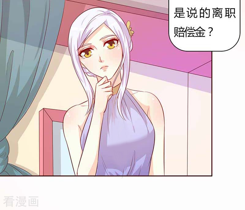 王牌男神有点甜第63话 你和我一起去吧