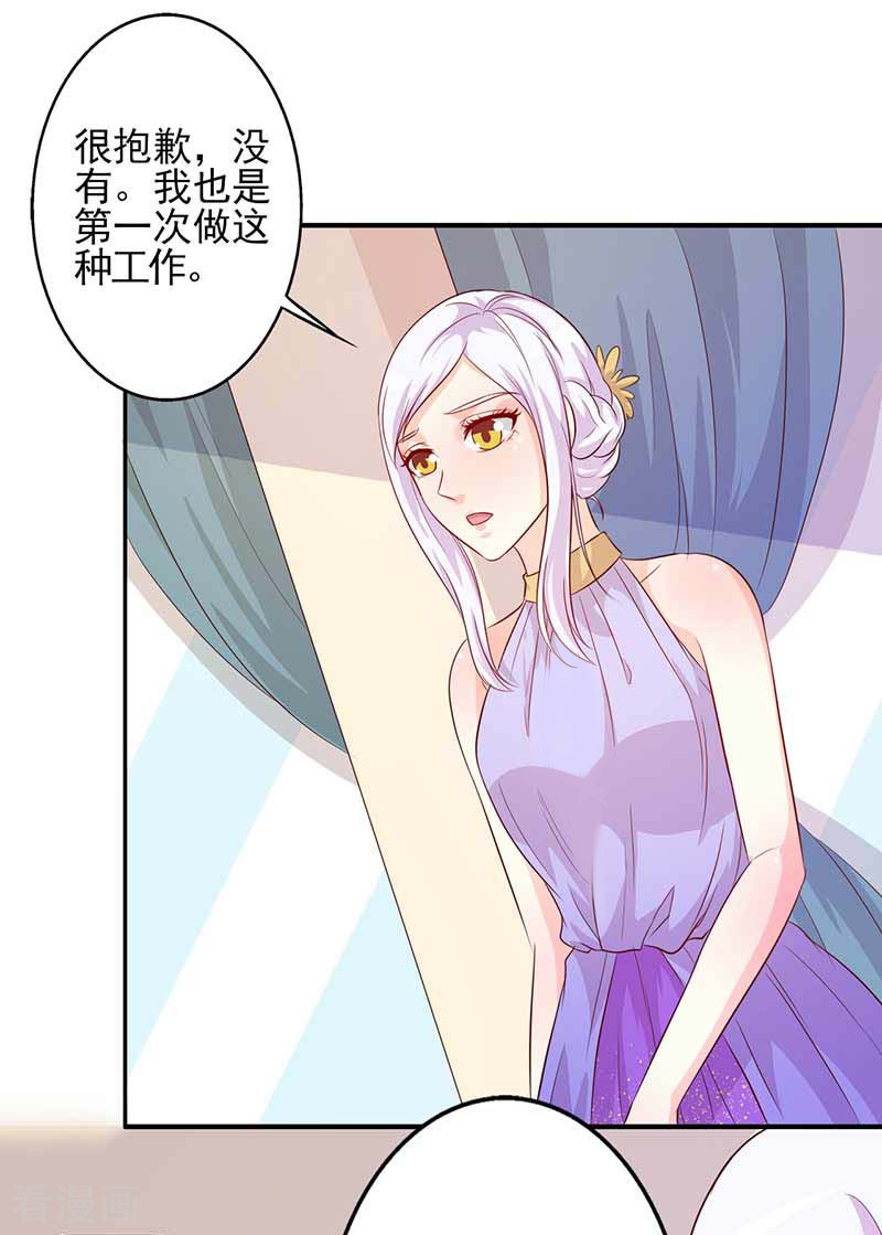 王牌男神有点甜第63话 你和我一起去吧