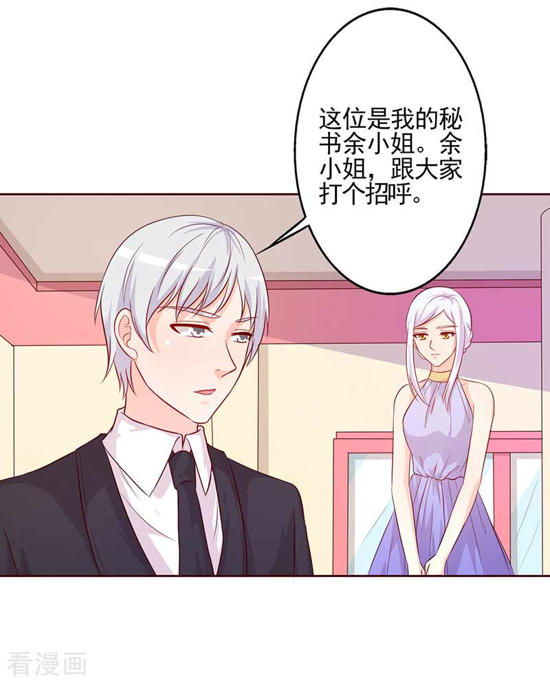 王牌男神有点甜第63话 你和我一起去吧