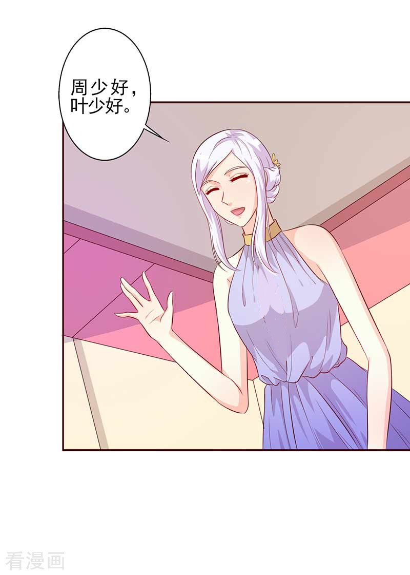 王牌男神有点甜第63话 你和我一起去吧