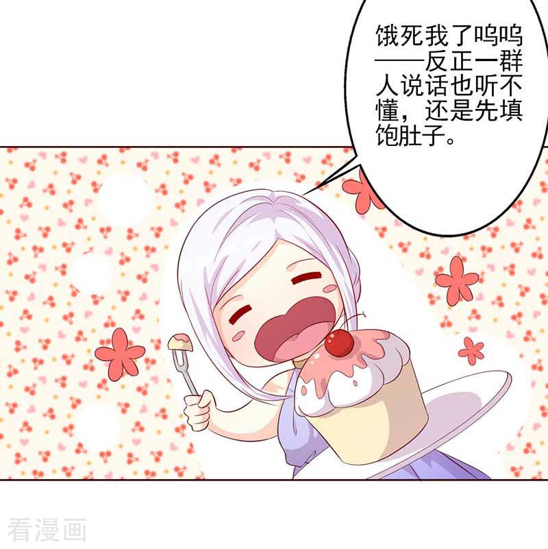 王牌男神有点甜第63话 你和我一起去吧