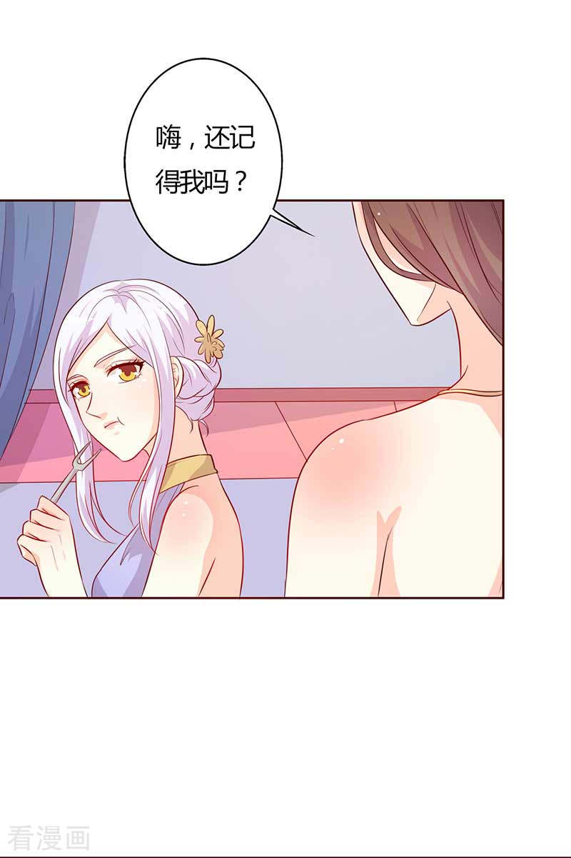 王牌男神有点甜第63话 你和我一起去吧