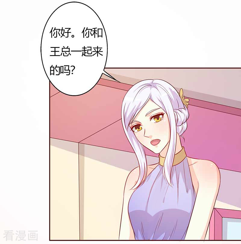 王牌男神有点甜第63话 你和我一起去吧