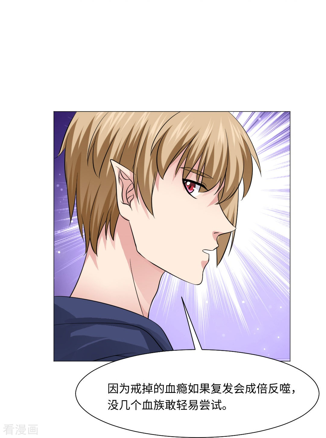 我在血族当团宠第45话 我不会让你成为血奴！