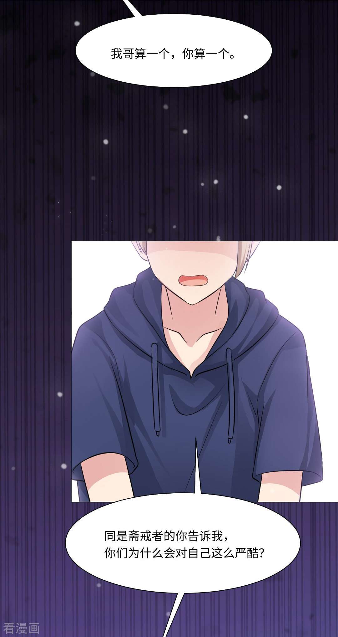 我在血族当团宠第45话 我不会让你成为血奴！