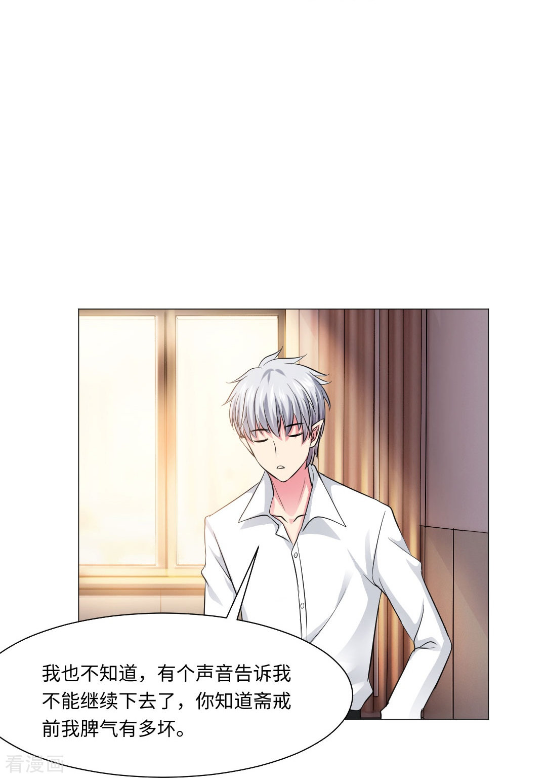 我在血族当团宠第45话 我不会让你成为血奴！