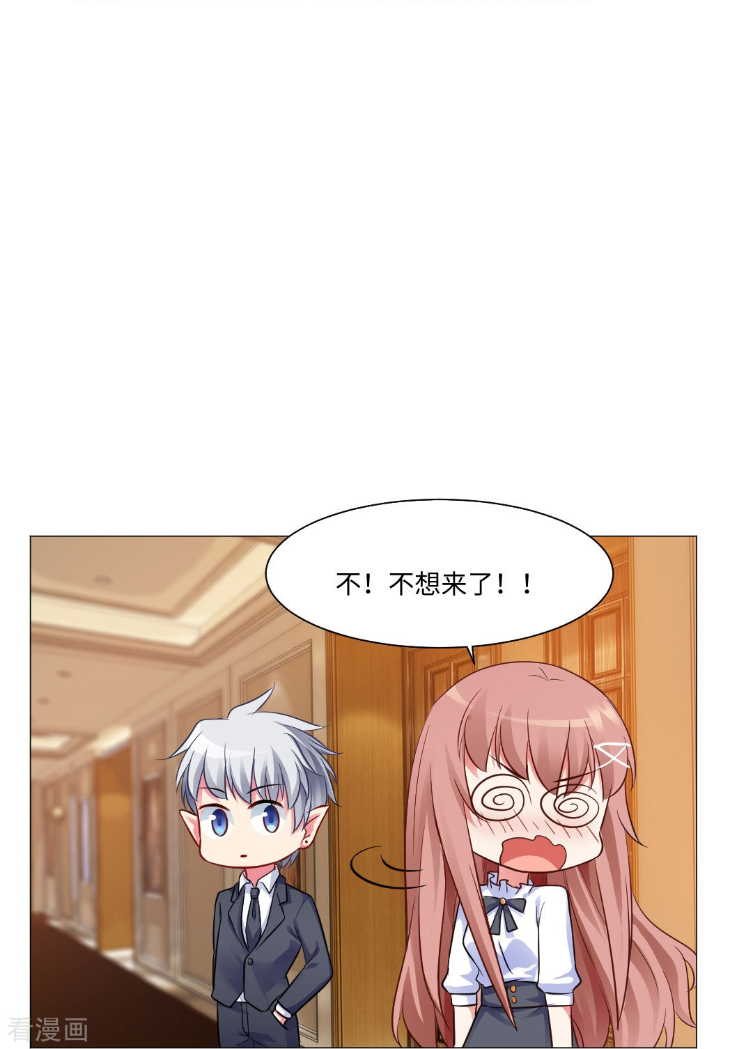 我在血族当团宠第45话 我不会让你成为血奴！