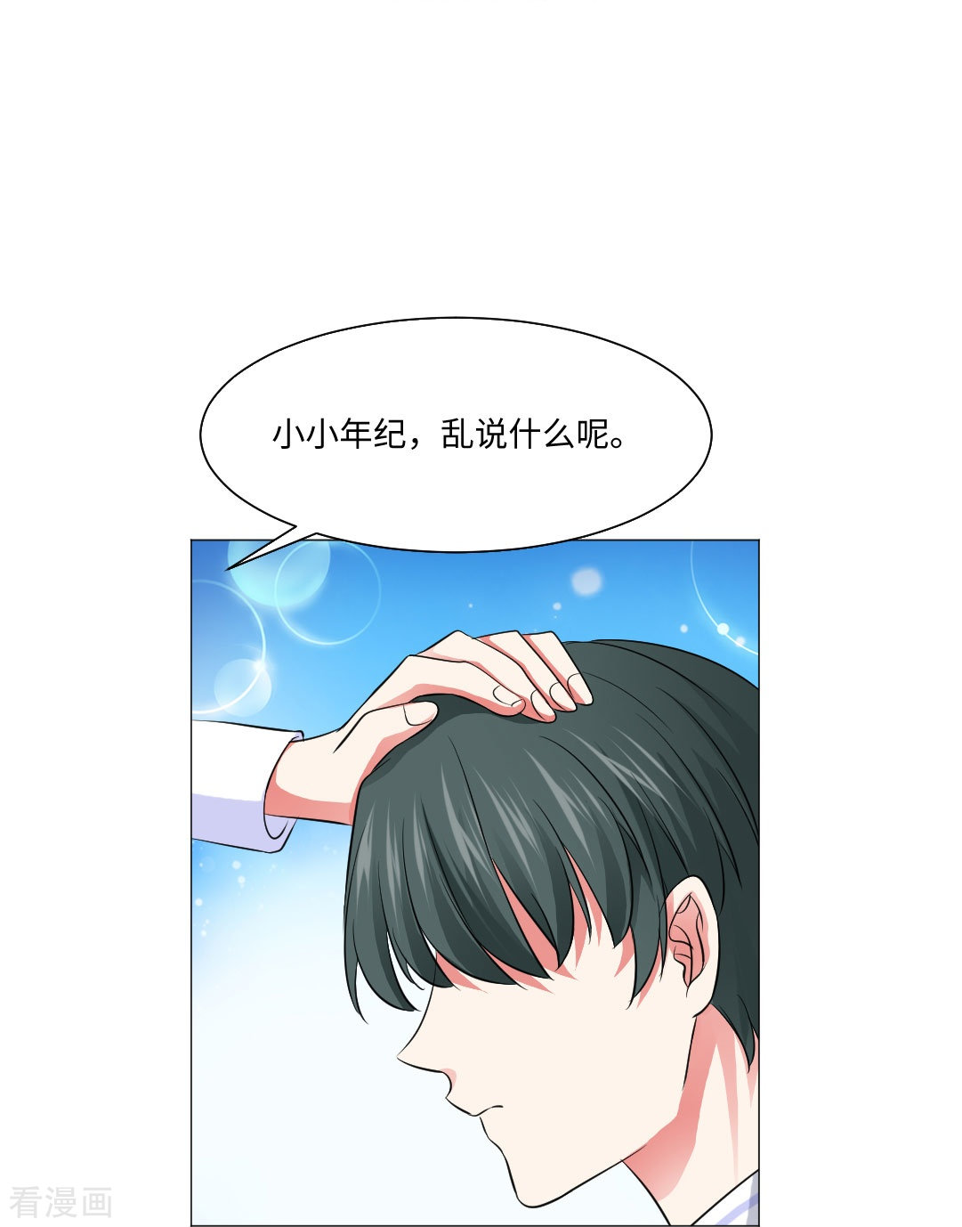 我在血族当团宠第50话 遗落的重要东西！