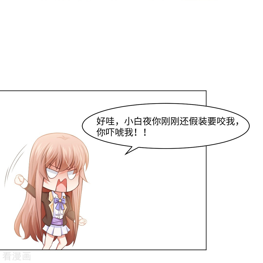 我在血族当团宠第55话 大胆，你居然想强推本君！