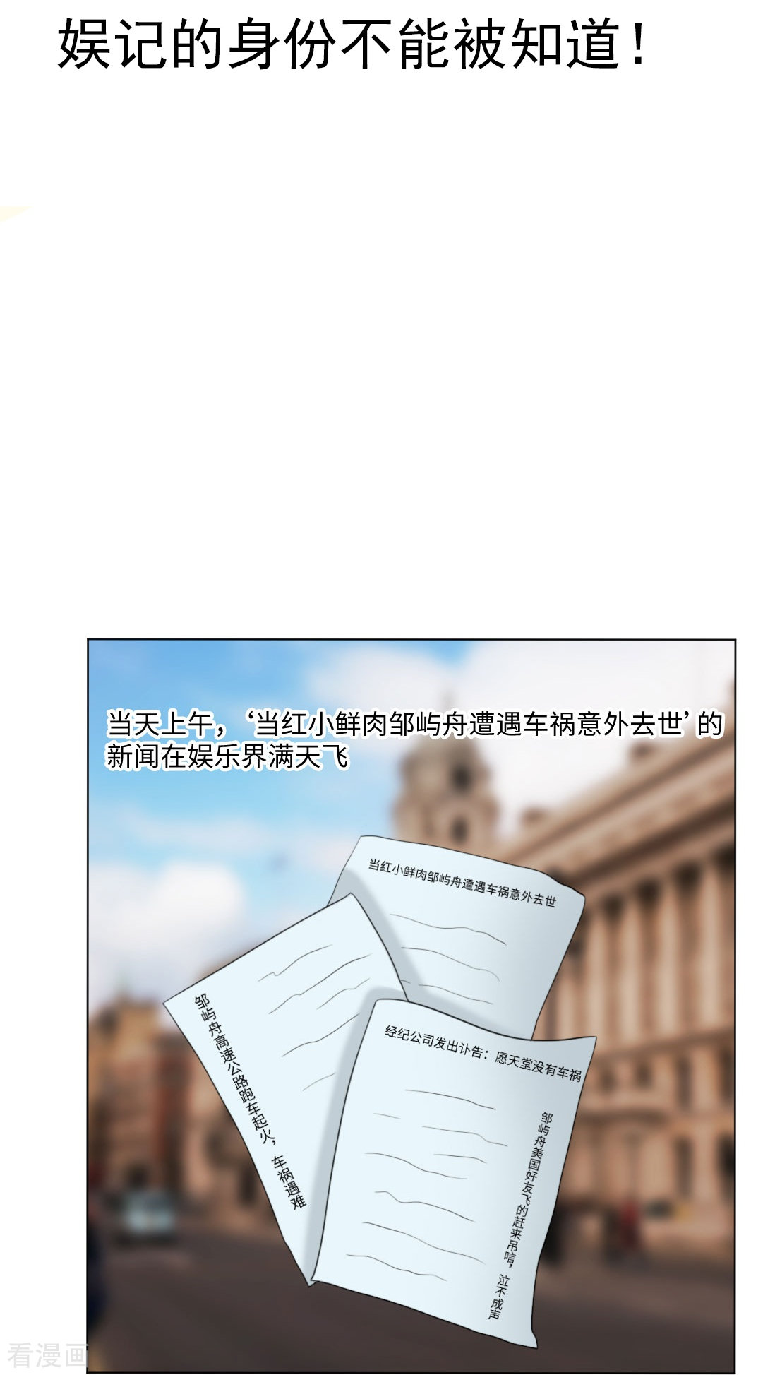 我在血族当团宠第56话 娱记的身份不能被知道！