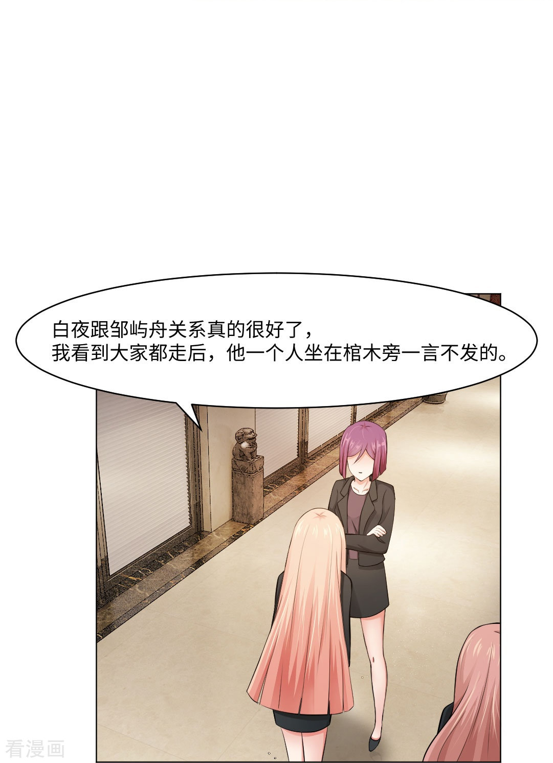 我在血族当团宠第56话 娱记的身份不能被知道！