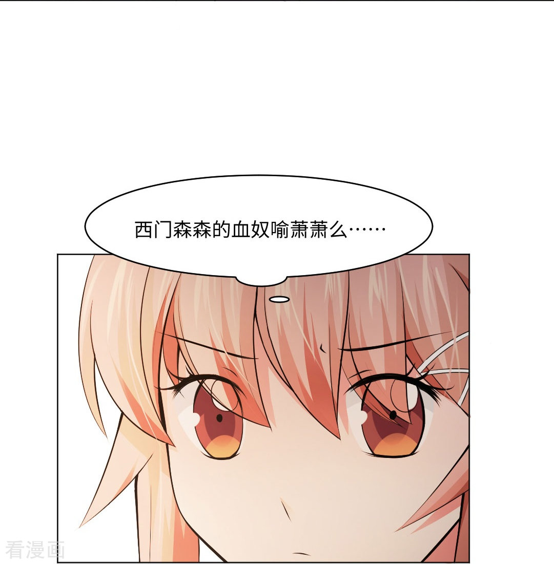 我在血族当团宠第56话 娱记的身份不能被知道！