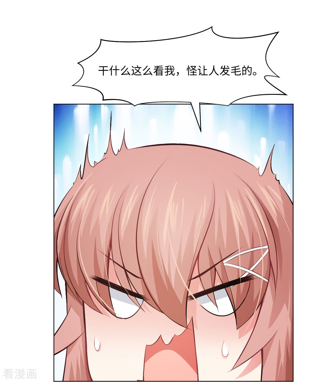 我在血族当团宠第56话 娱记的身份不能被知道！