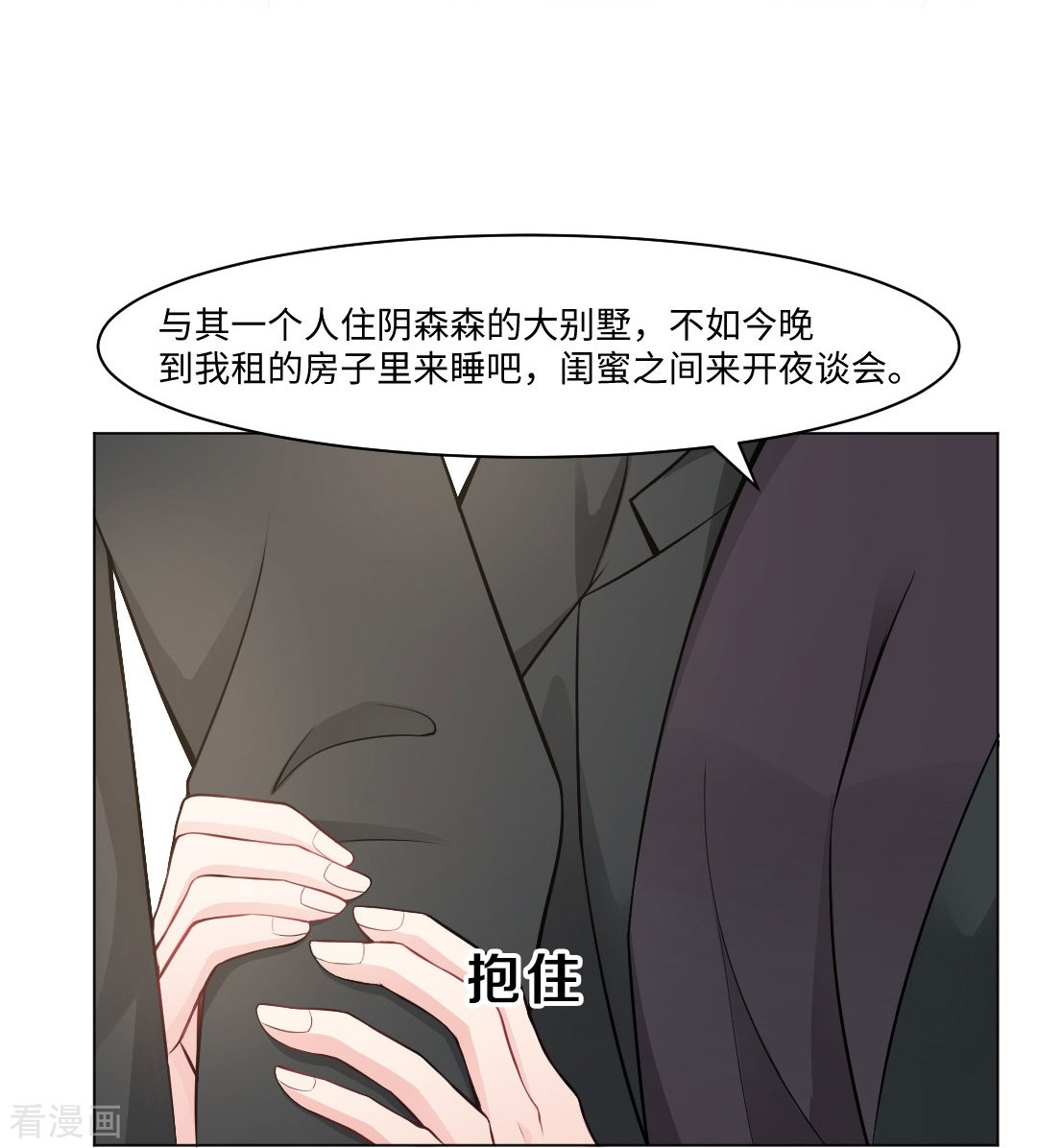 我在血族当团宠第56话 娱记的身份不能被知道！