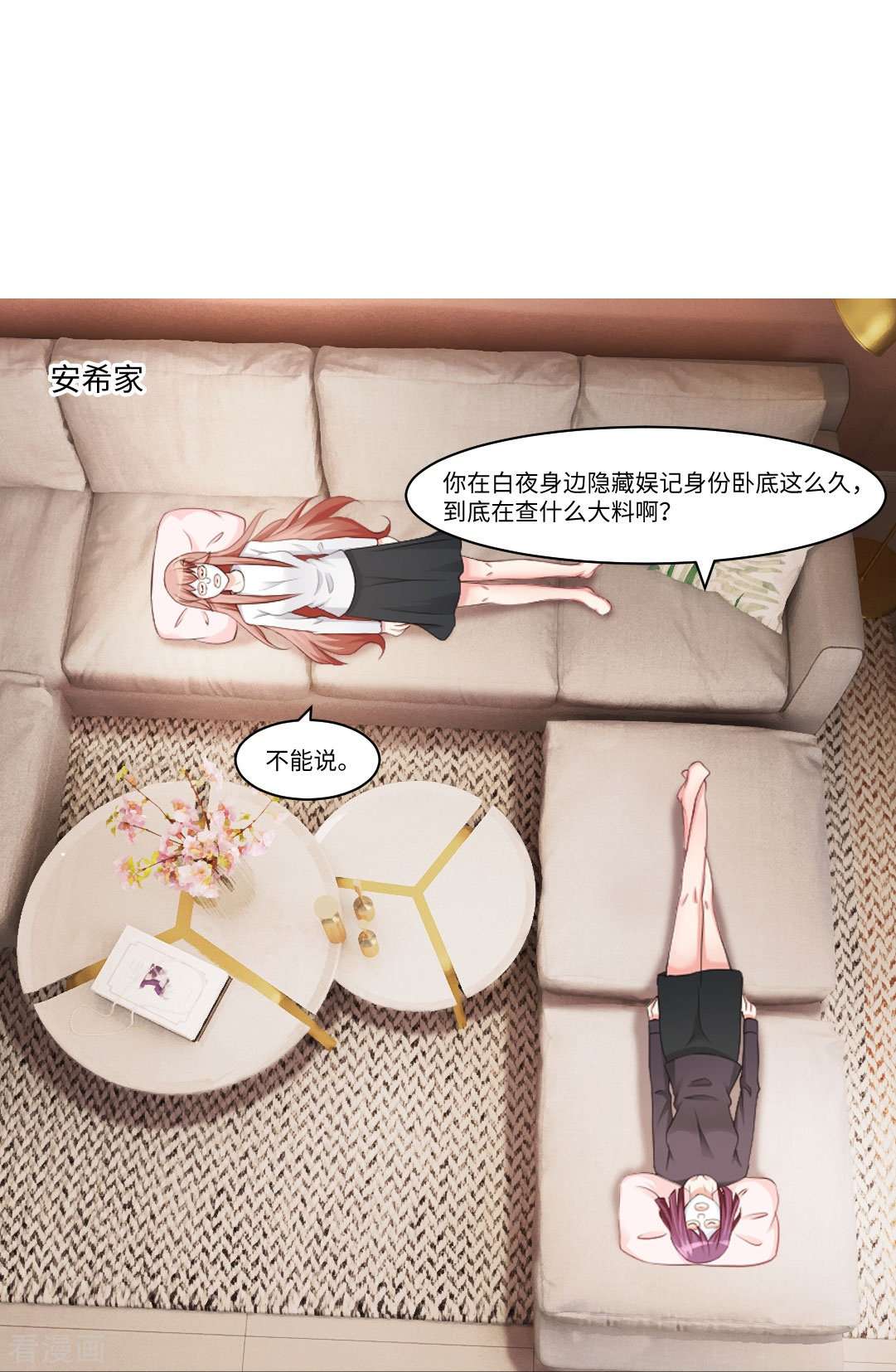 我在血族当团宠第56话 娱记的身份不能被知道！