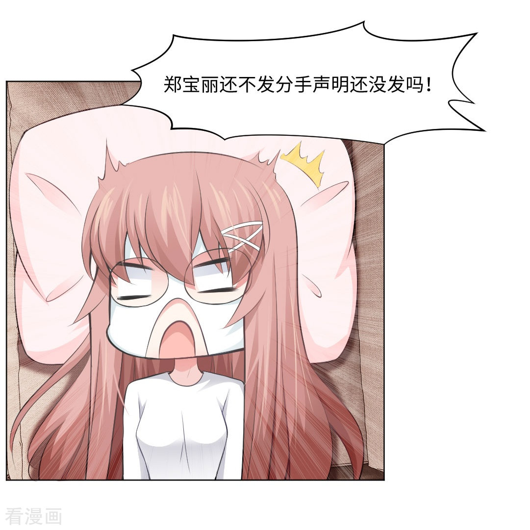 我在血族当团宠第56话 娱记的身份不能被知道！