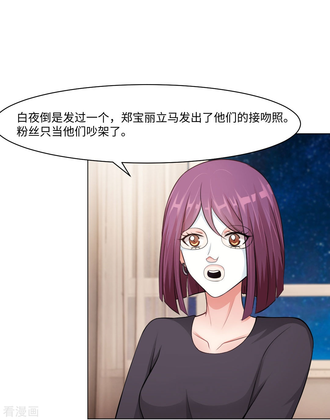 我在血族当团宠第56话 娱记的身份不能被知道！