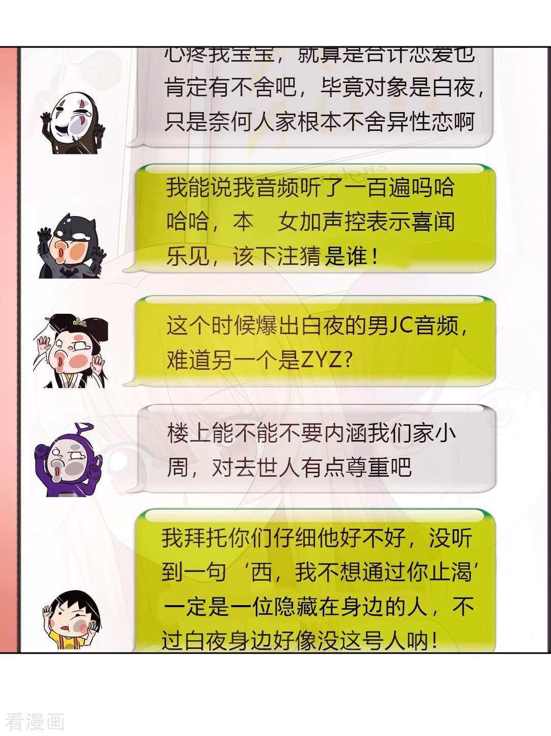 我在血族当团宠第56话 娱记的身份不能被知道！
