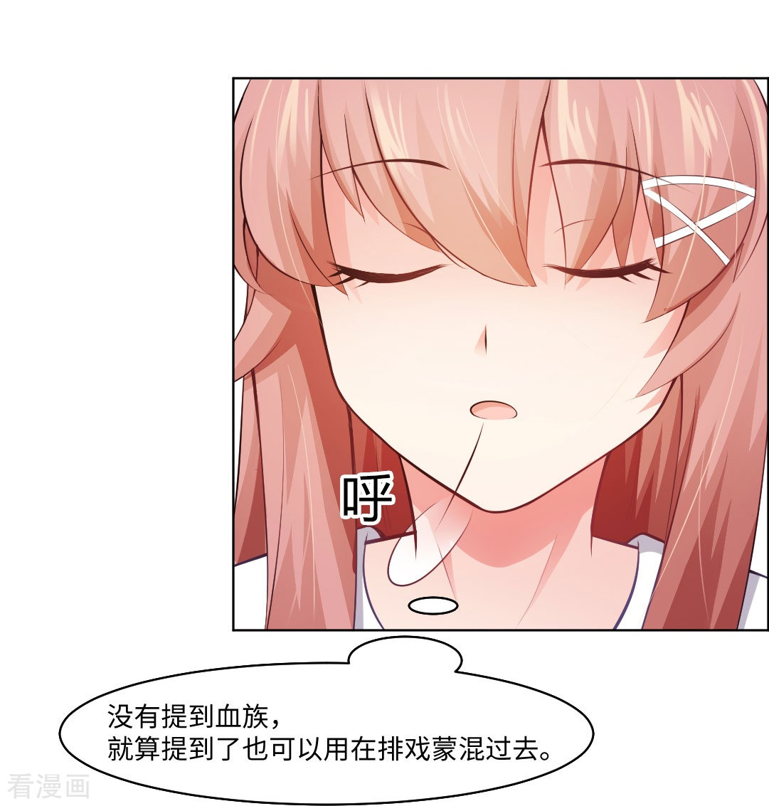 我在血族当团宠第56话 娱记的身份不能被知道！