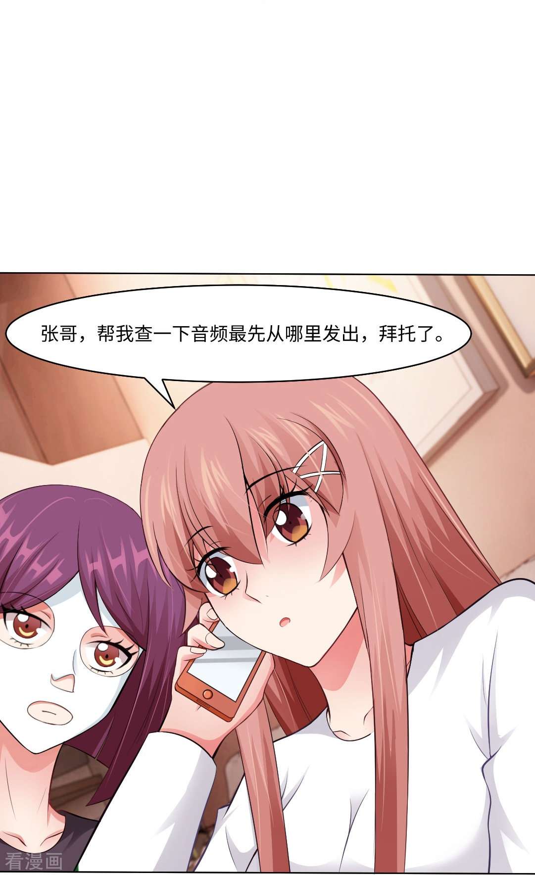 我在血族当团宠第56话 娱记的身份不能被知道！