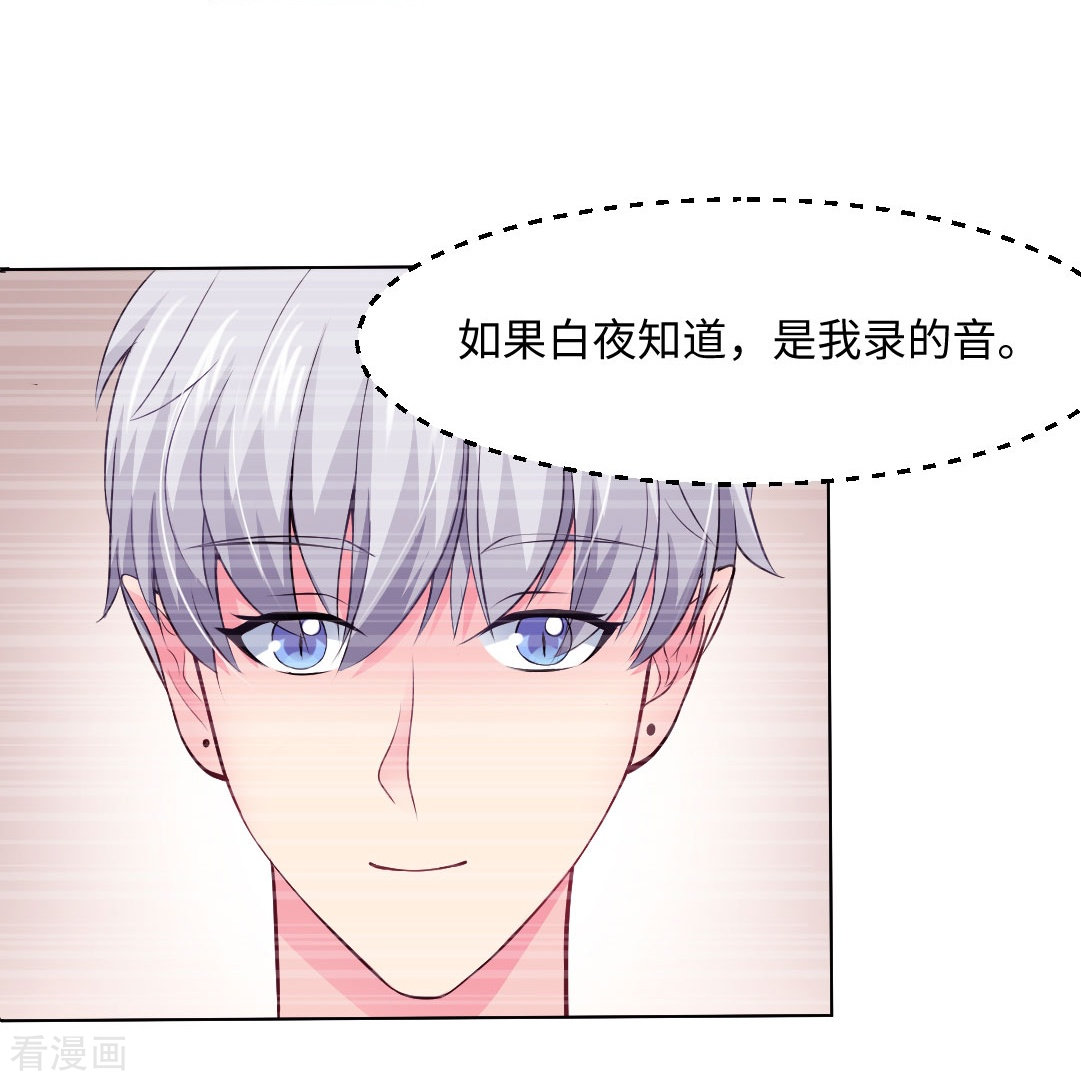 我在血族当团宠第56话 娱记的身份不能被知道！