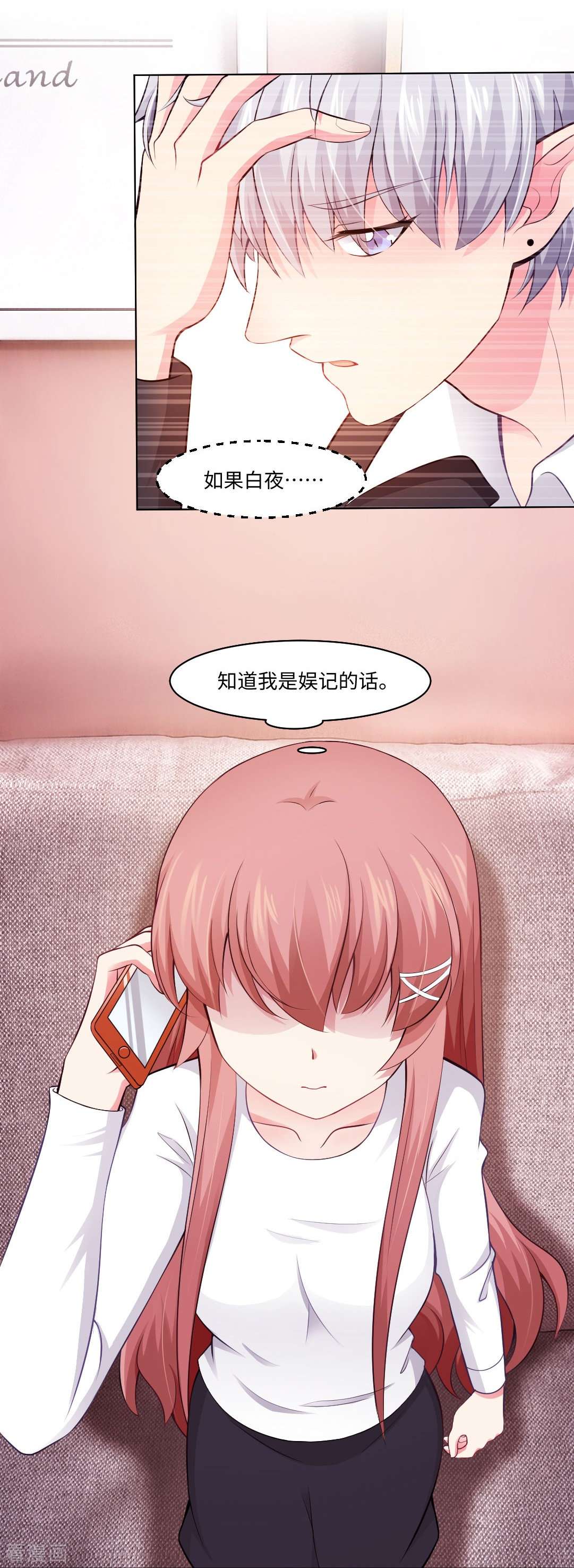 我在血族当团宠第56话 娱记的身份不能被知道！