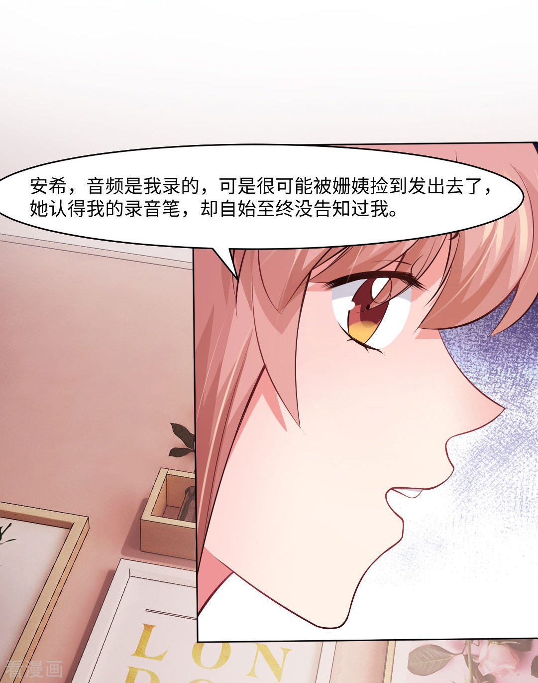 我在血族当团宠第56话 娱记的身份不能被知道！
