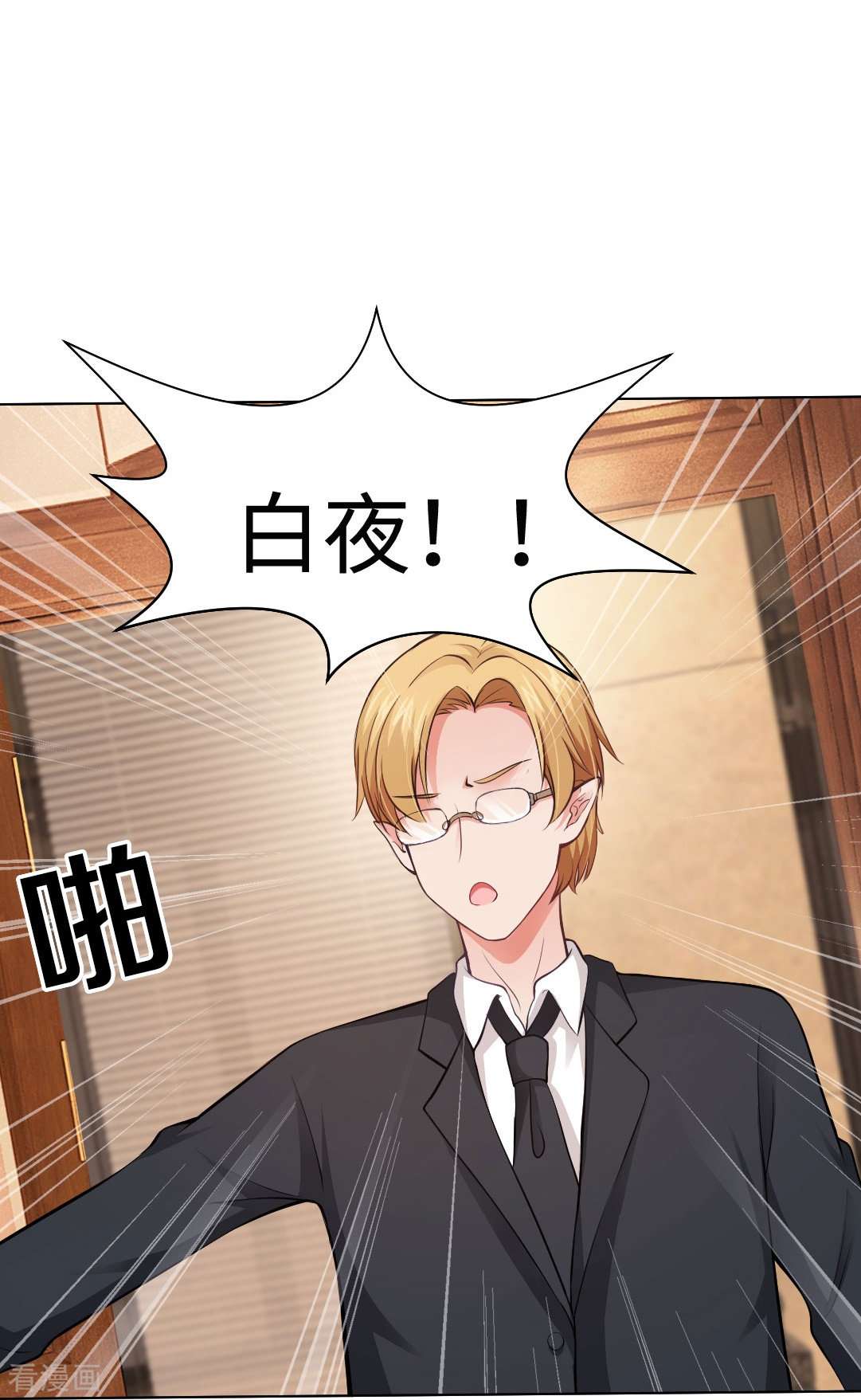 我在血族当团宠第56话 娱记的身份不能被知道！