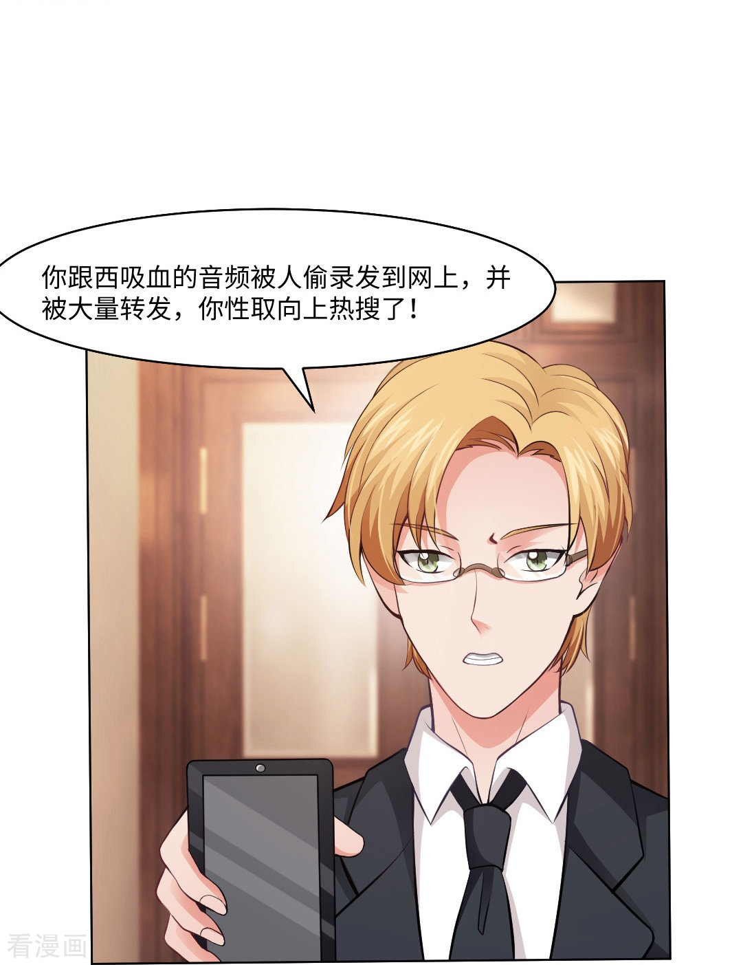 我在血族当团宠第56话 娱记的身份不能被知道！