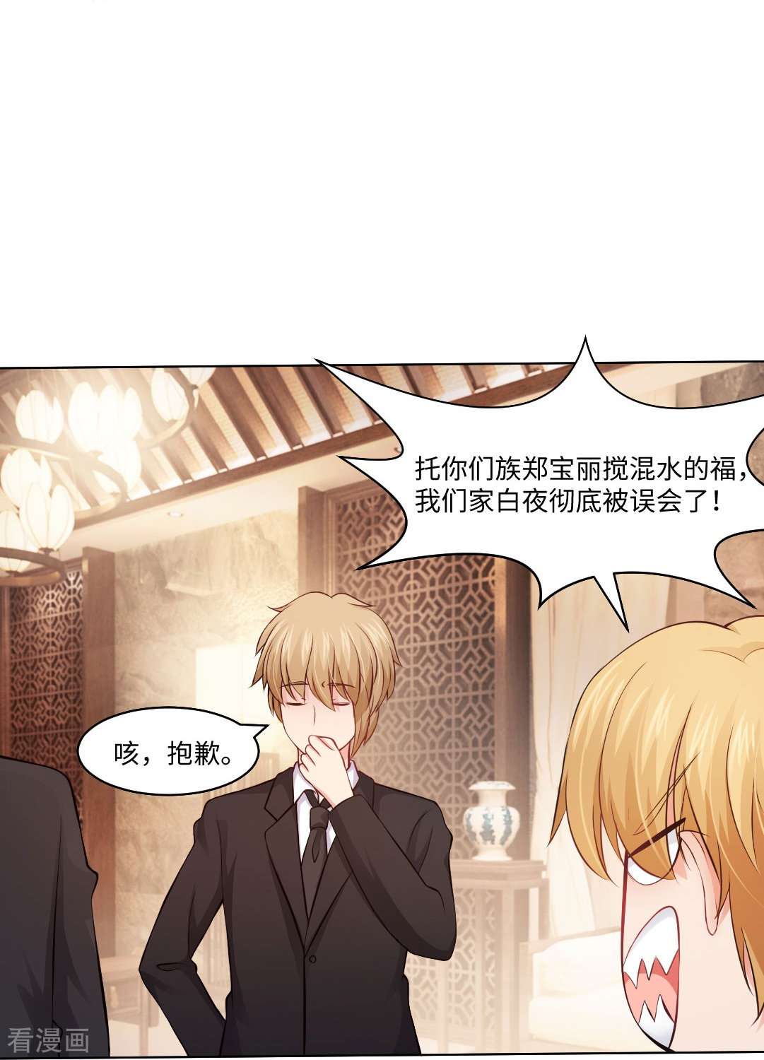 我在血族当团宠第56话 娱记的身份不能被知道！