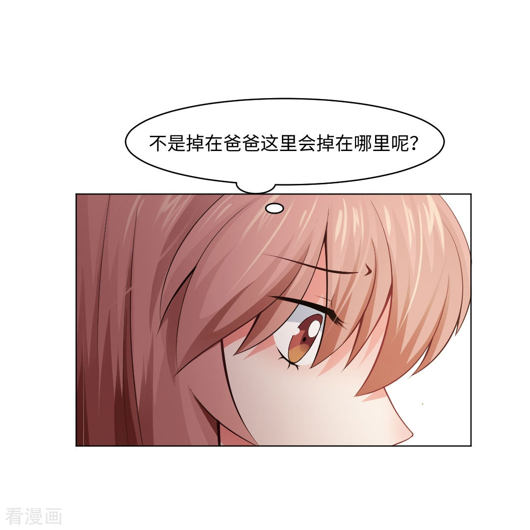 我在血族当团宠第56话 娱记的身份不能被知道！