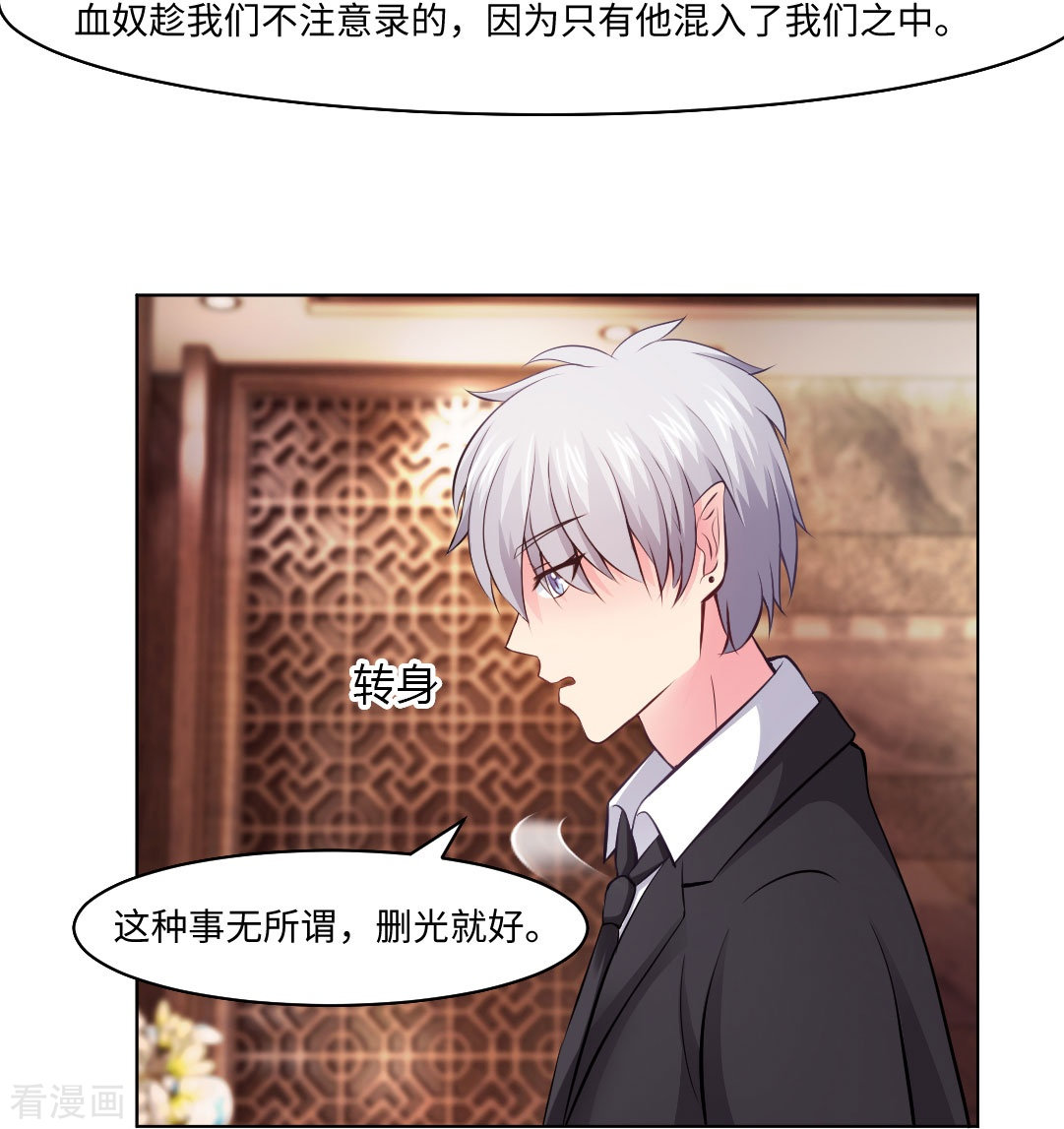 我在血族当团宠第56话 娱记的身份不能被知道！