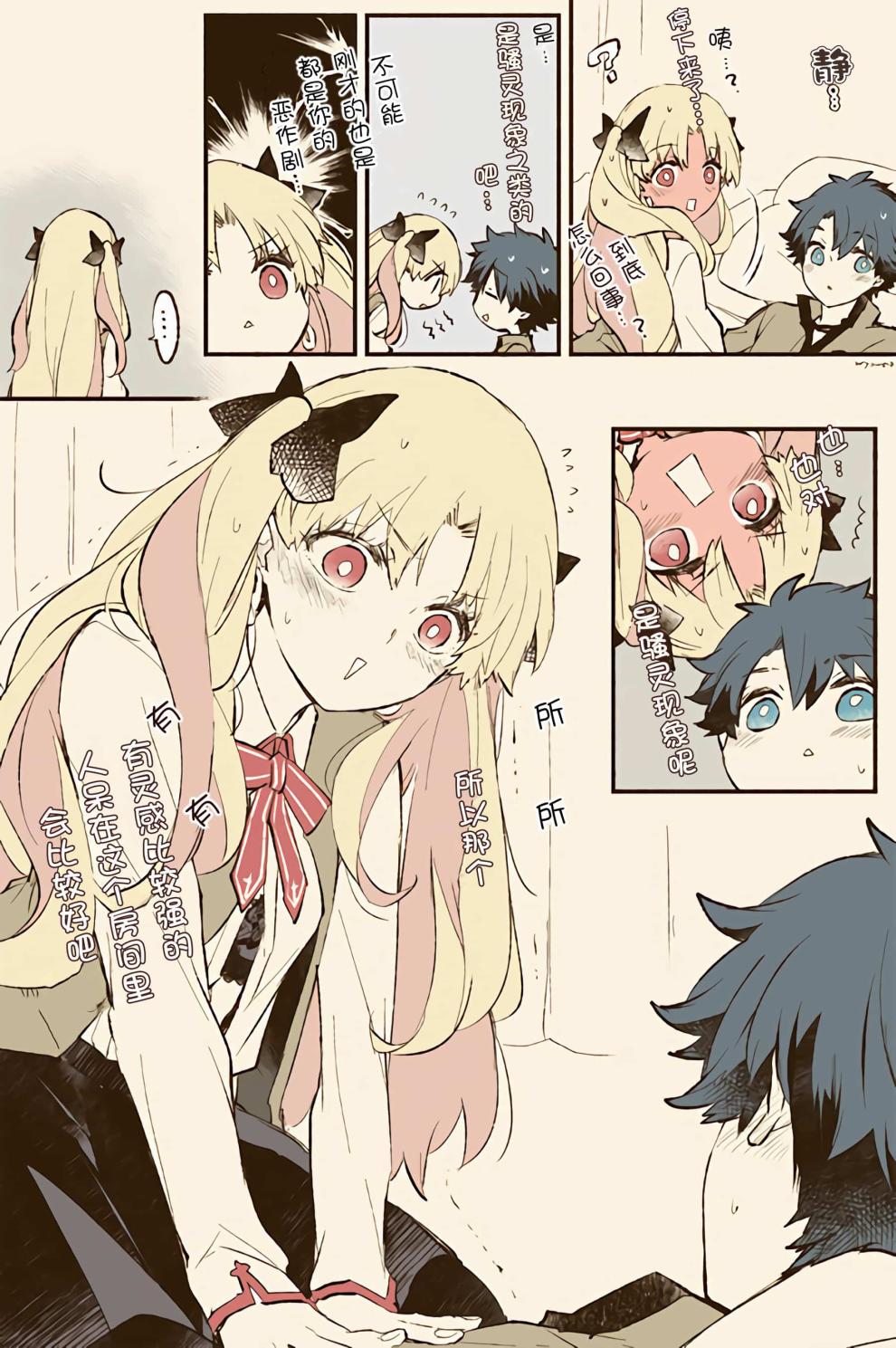 艾蕾日志第30话