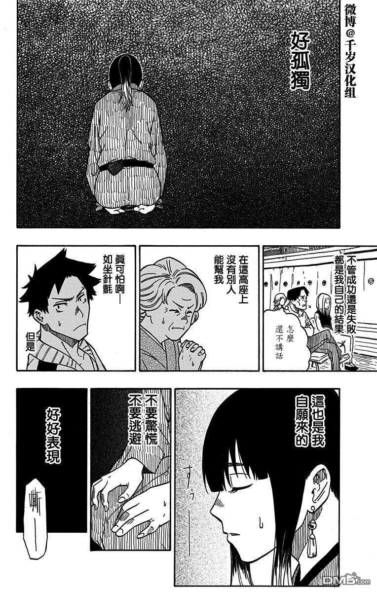落语朱音第7席