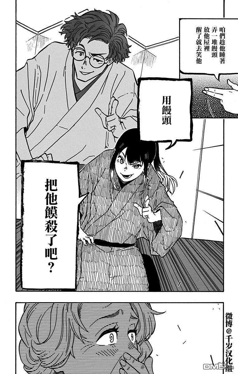 落语朱音第7席