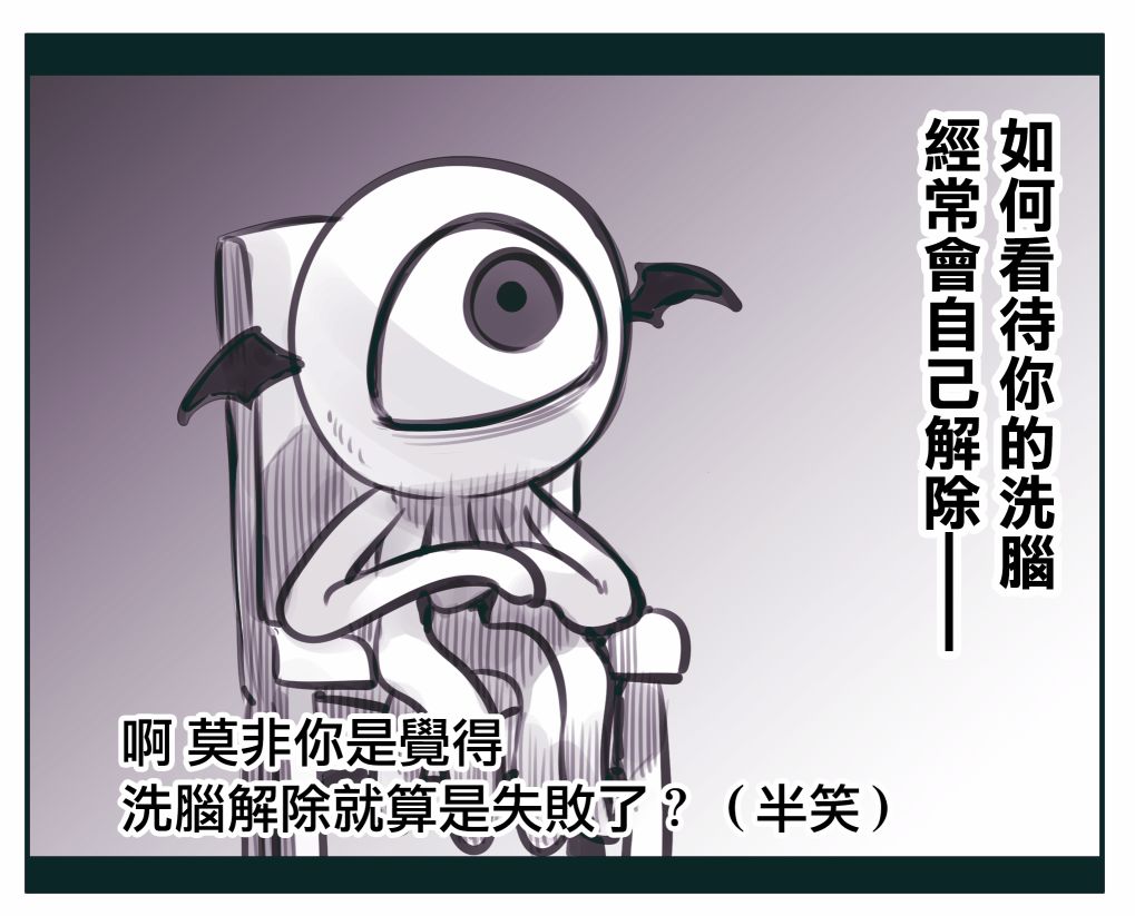 怜罠卿第21话